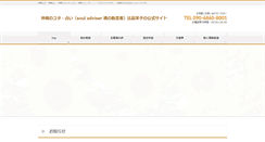 Desktop Screenshot of higaeiko.com