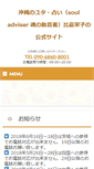 Mobile Screenshot of higaeiko.com