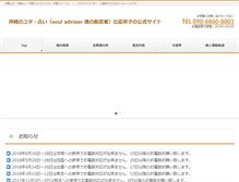 Tablet Screenshot of higaeiko.com